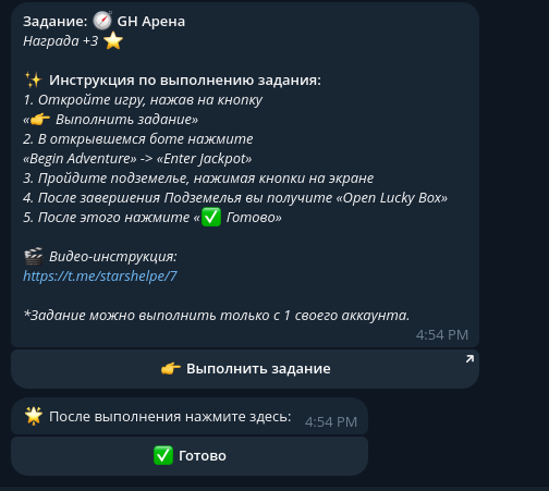 StarsTG 5